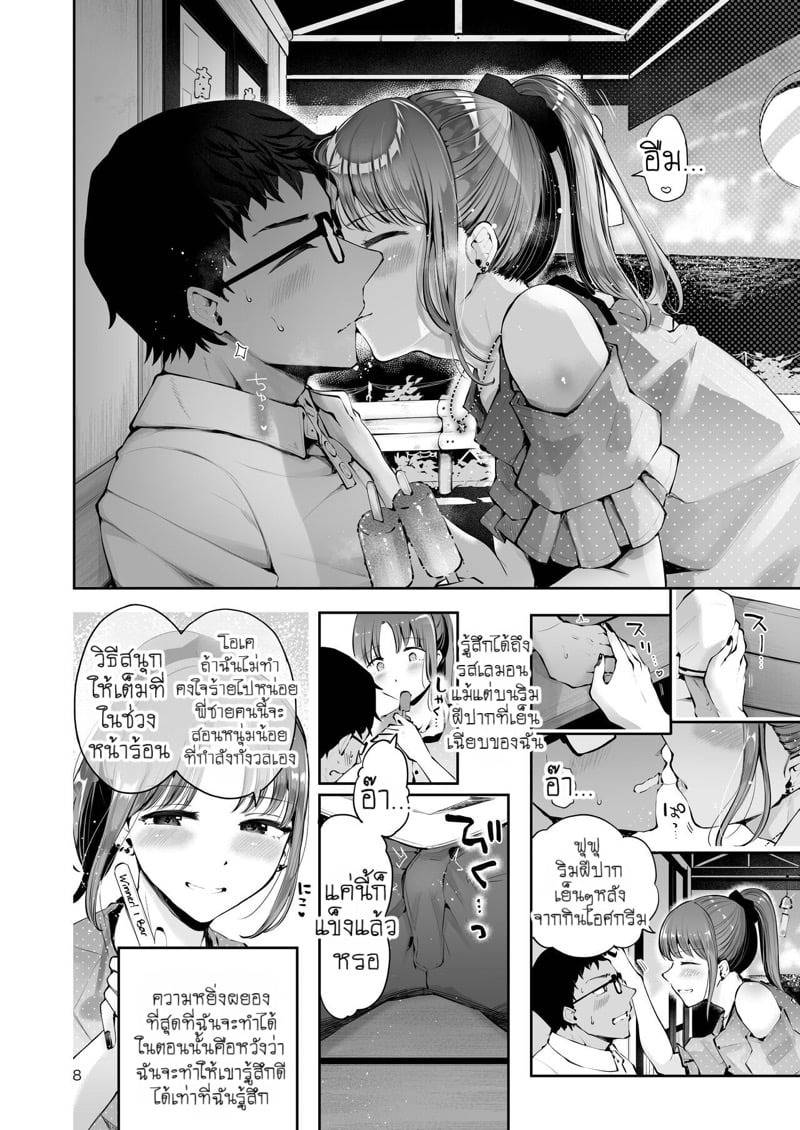 ระหว่างท้องฟ้าและทะเล 06