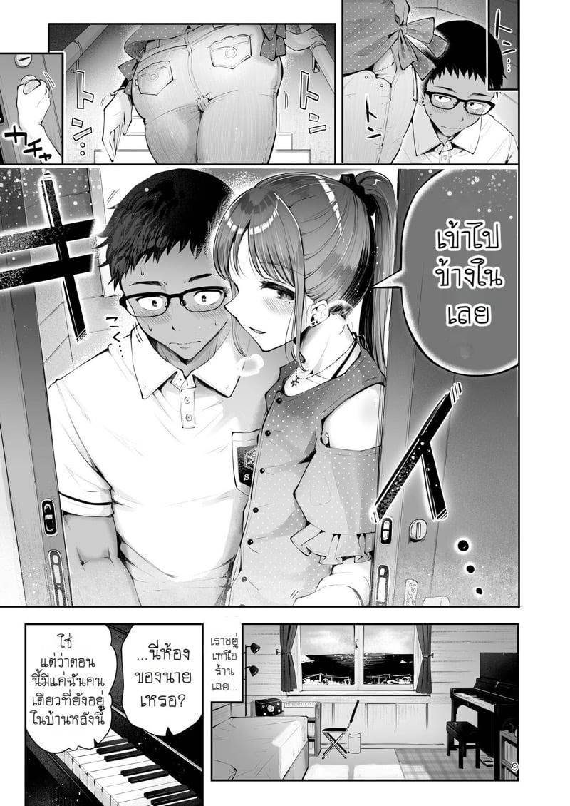 ระหว่างท้องฟ้าและทะเล 07