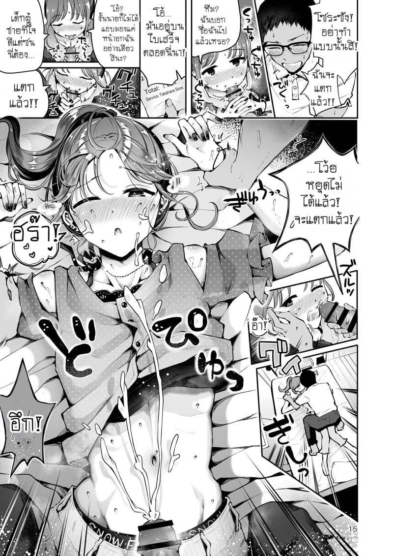 ระหว่างท้องฟ้าและทะเล 13