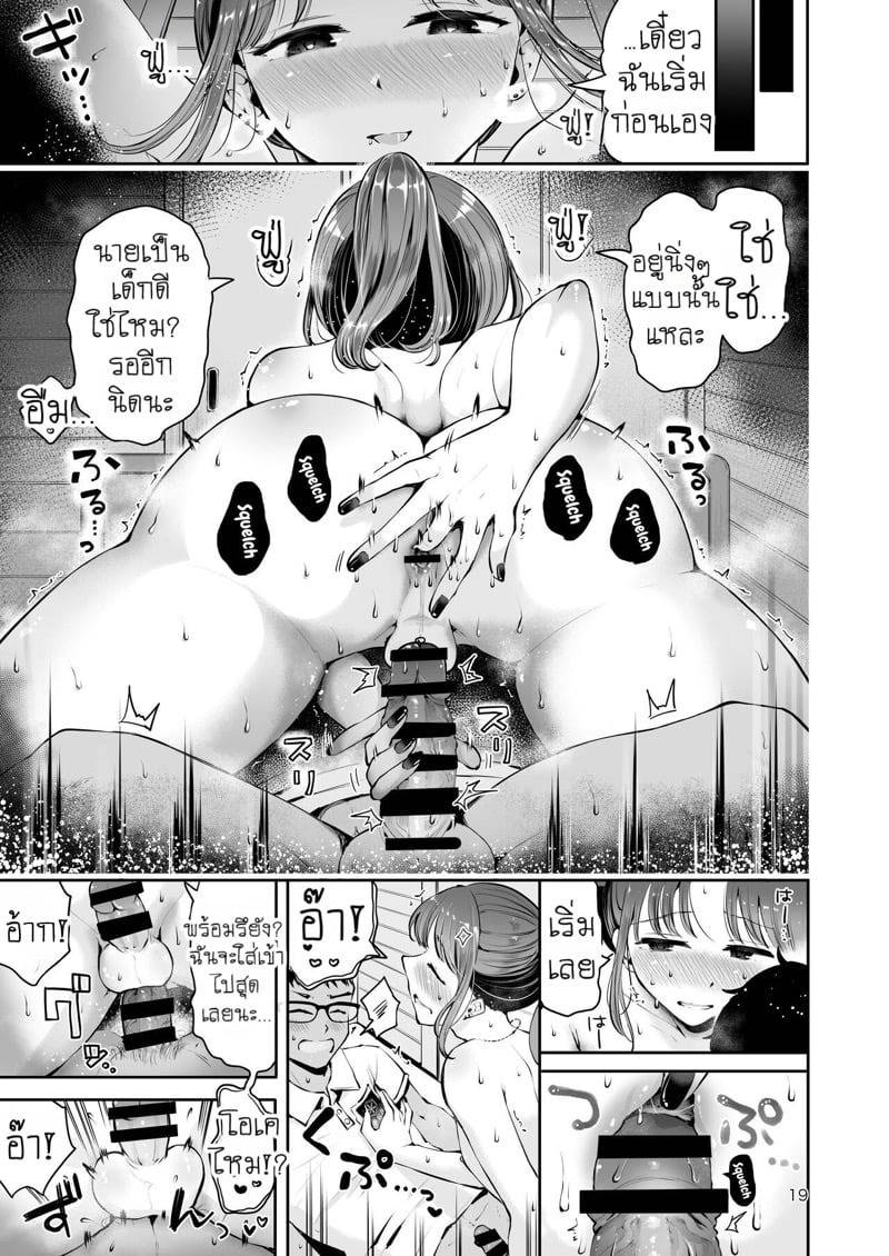 ระหว่างท้องฟ้าและทะเล 17