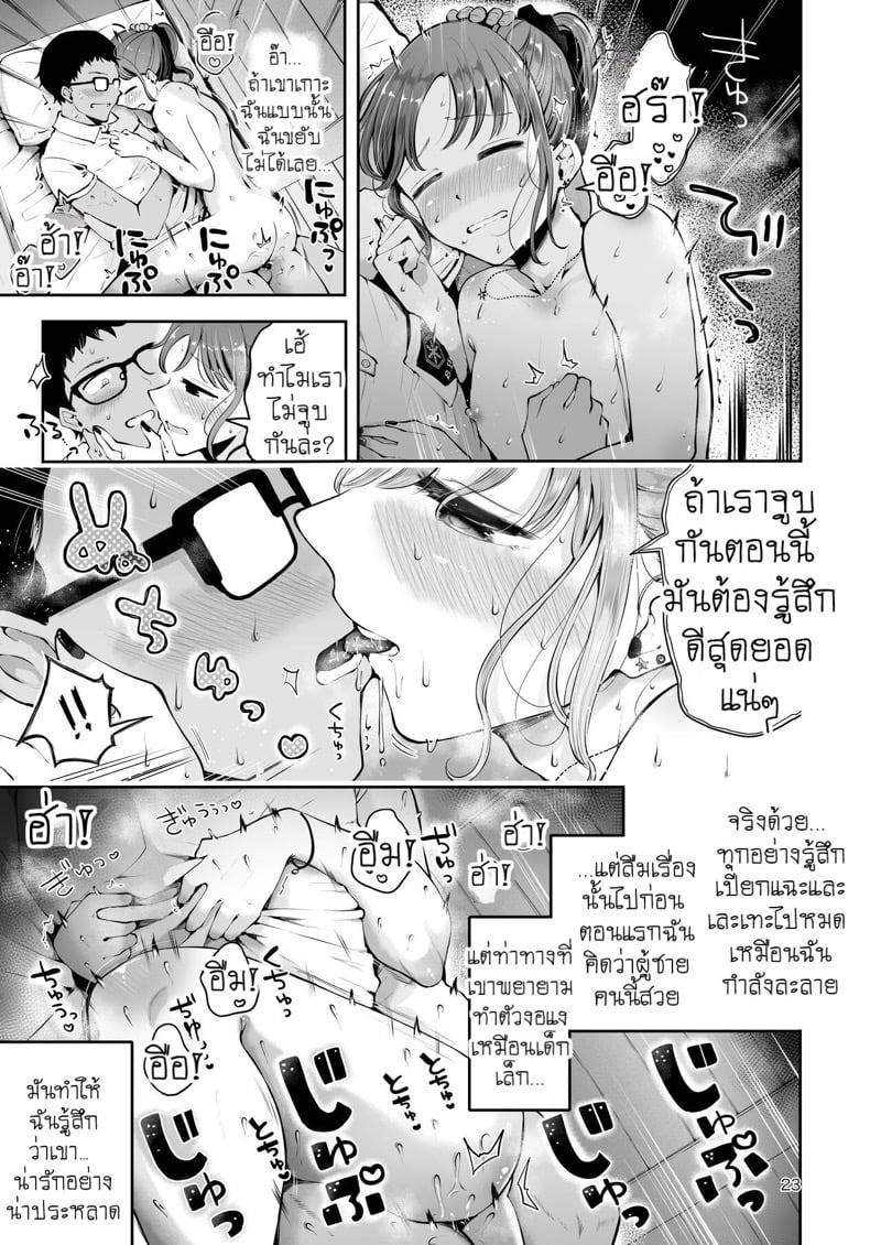 ระหว่างท้องฟ้าและทะเล 21