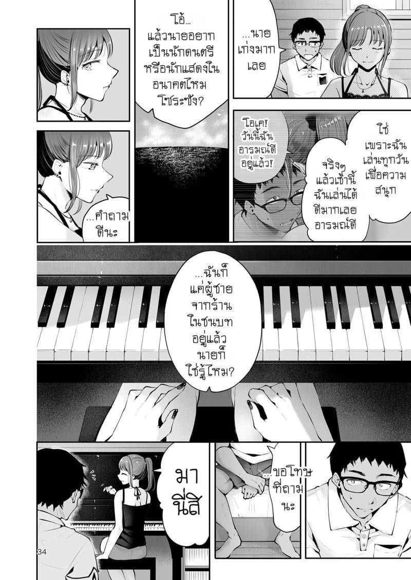 ระหว่างท้องฟ้าและทะเล 32