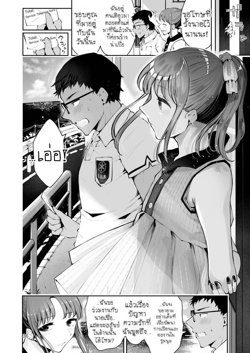 ระหว่างท้องฟ้าและทะเล 34