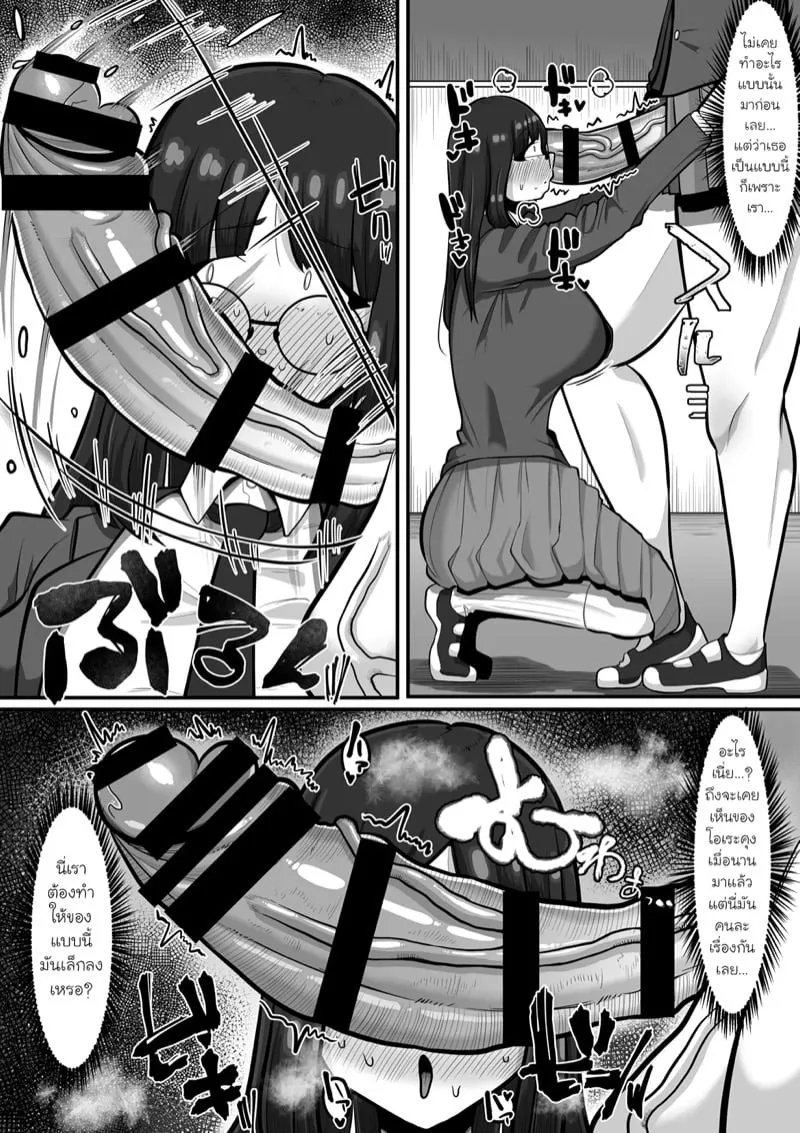 รักที่ยังคงอยู่ 08