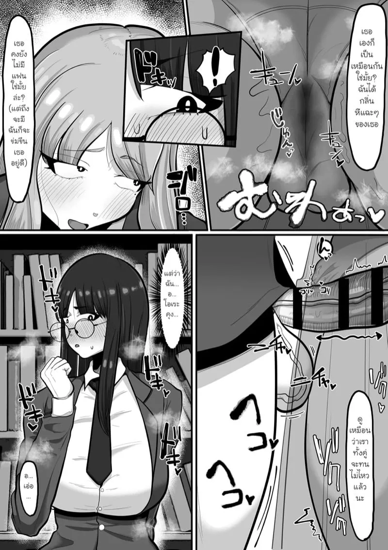 รักที่ยังคงอยู่ 13