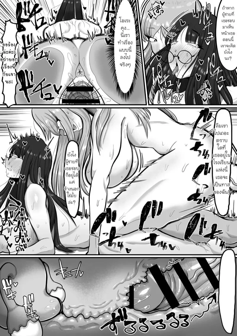 รักที่ยังคงอยู่ 24