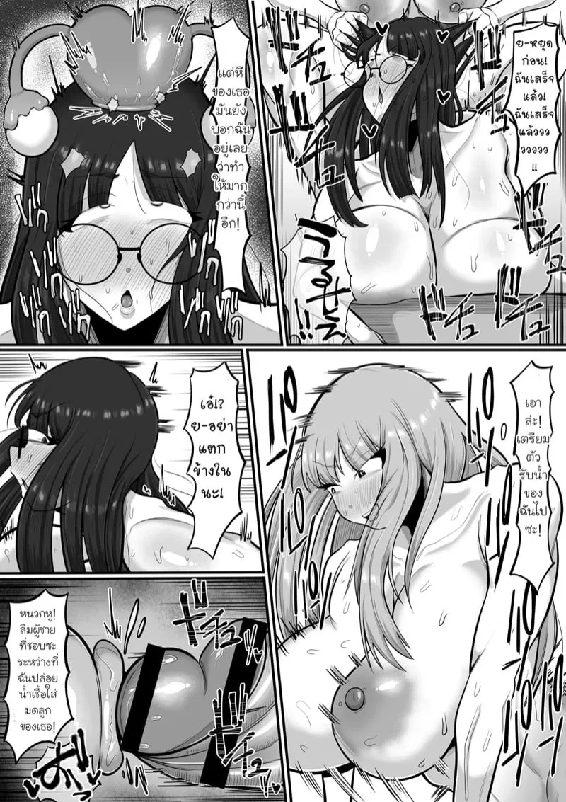 รักที่ยังคงอยู่ 26