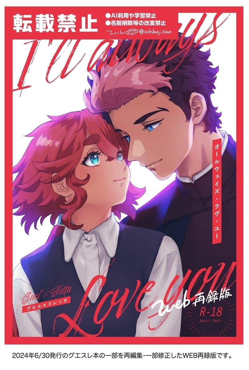 รักนี้เพื่อเธอ 01