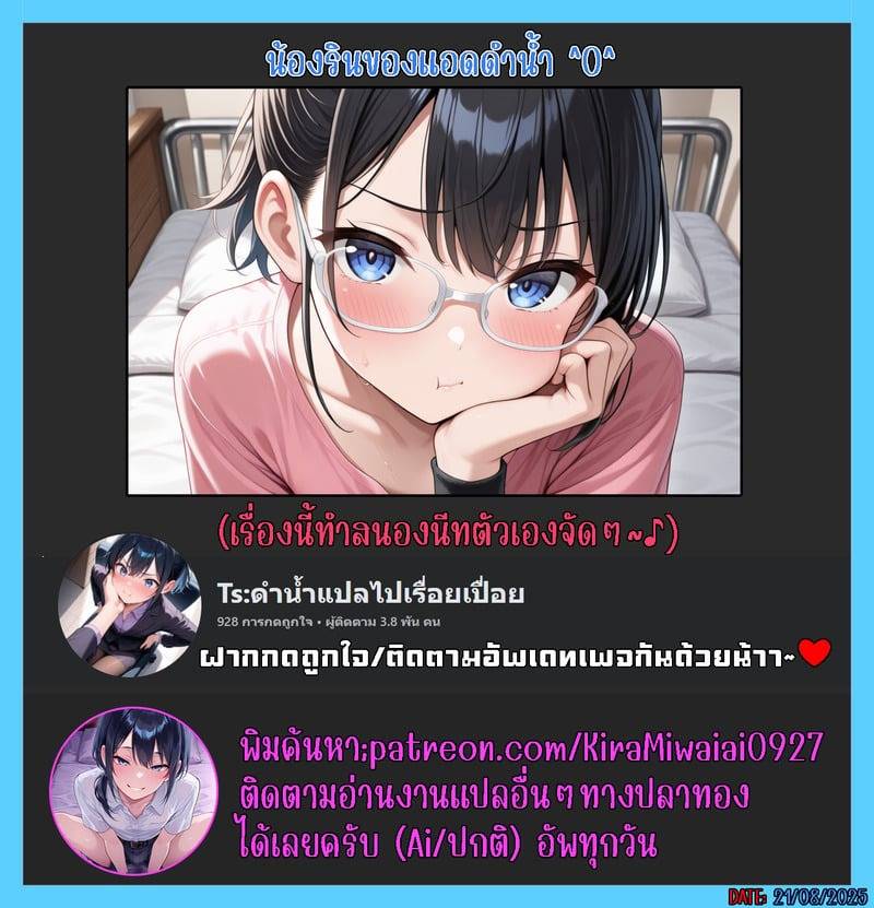 รักนี้เพื่อเธอ 02
