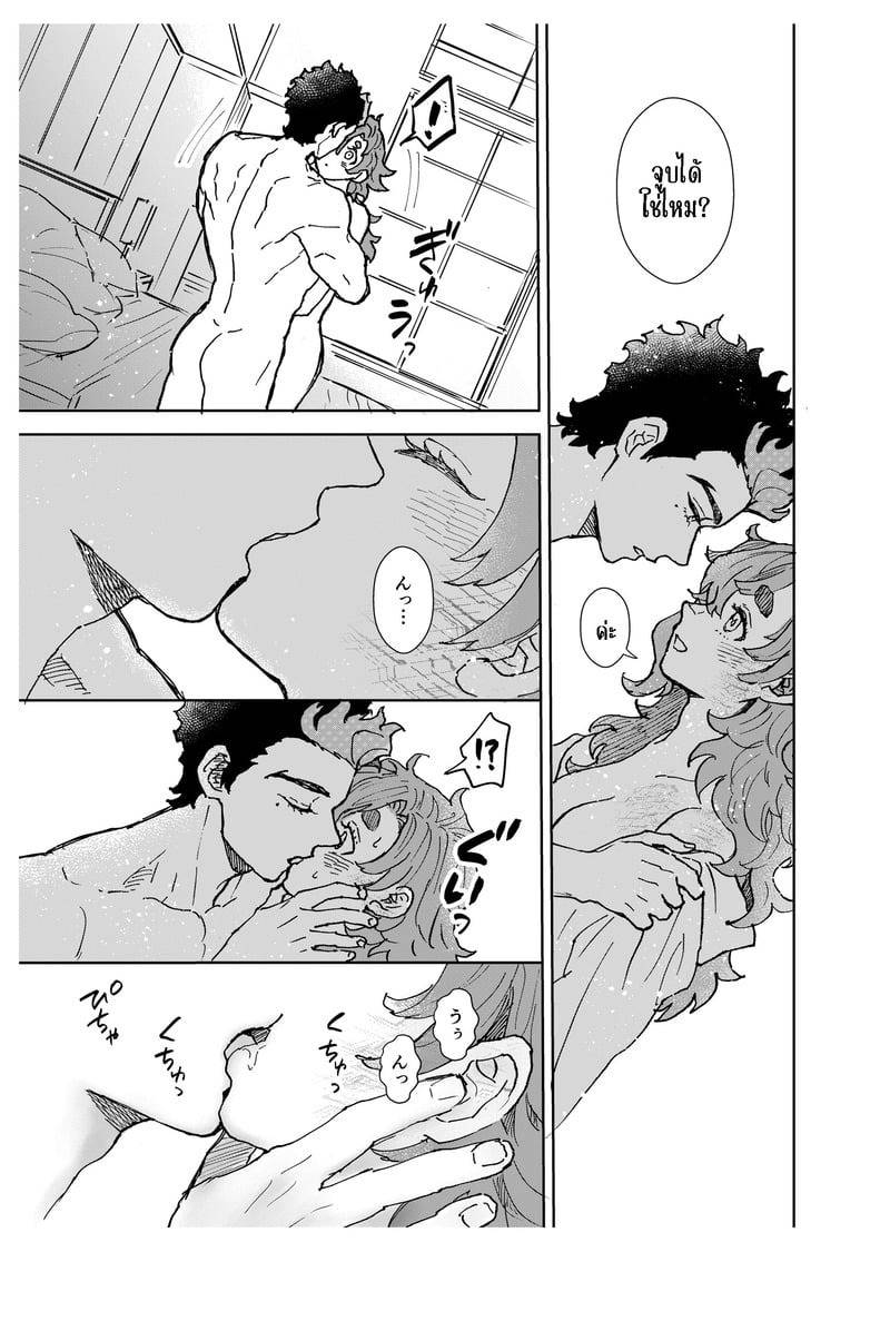 รักนี้เพื่อเธอ 15