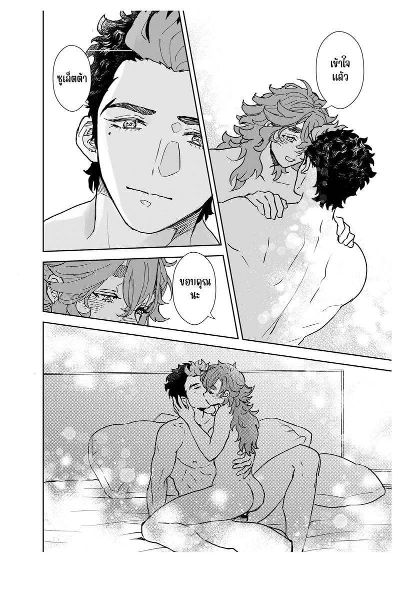 รักนี้เพื่อเธอ 28