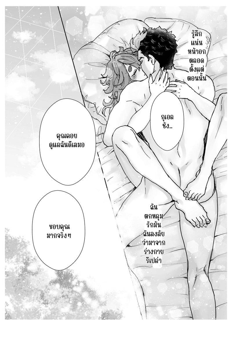 รักนี้เพื่อเธอ 30