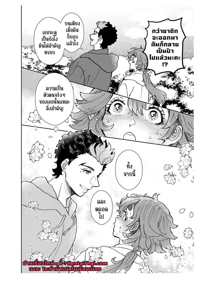 รักนี้เพื่อเธอ 34