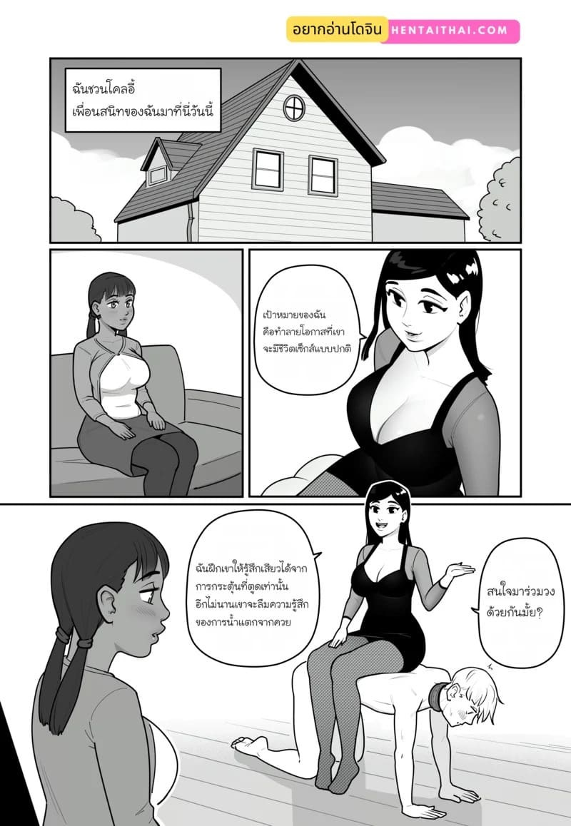 รักนี้แฟนฉันคือสัตว์เลี้ยง 2 02 รักนี้แฟนฉันคือสัตว์เลี้ยง 2 02