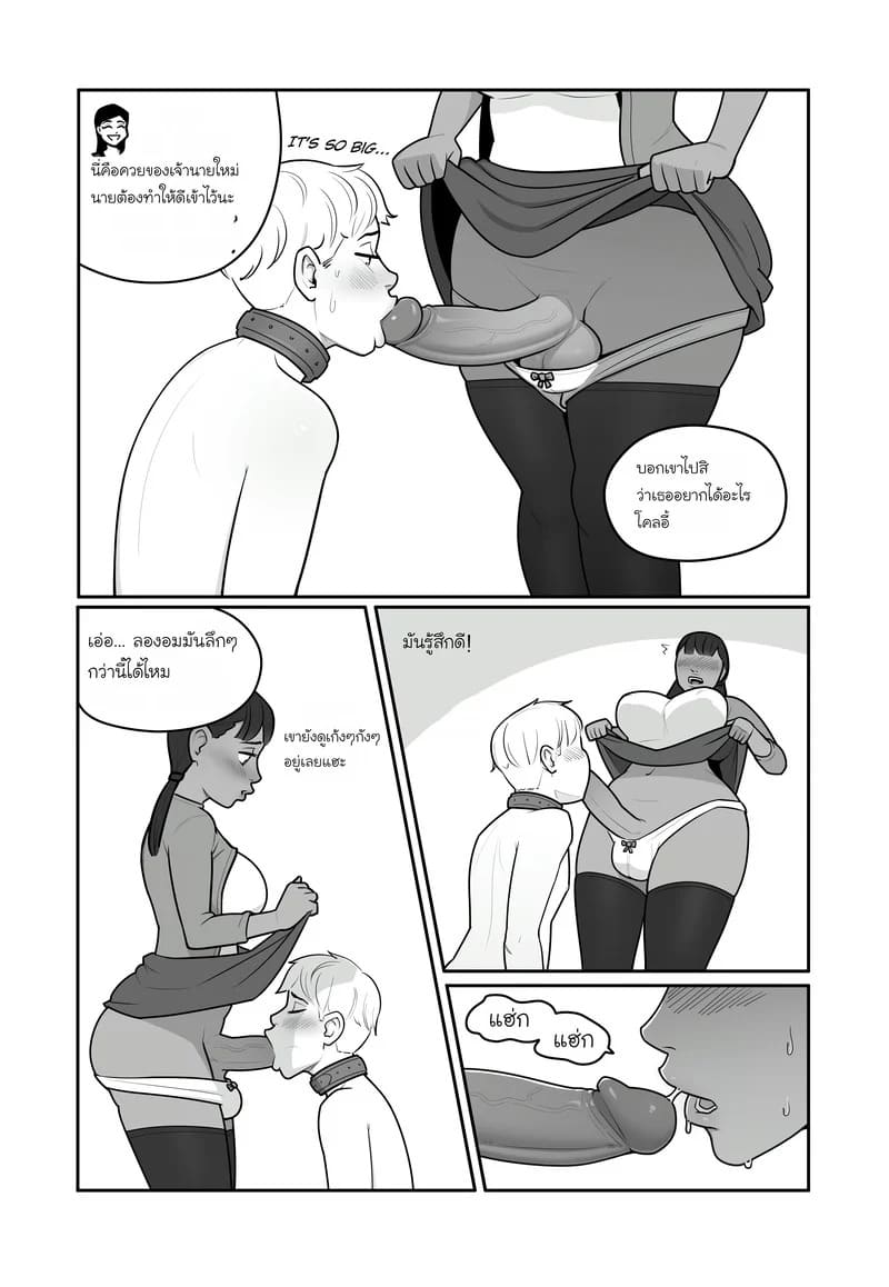 รักนี้แฟนฉันคือสัตว์เลี้ยง 2 05 รักนี้แฟนฉันคือสัตว์เลี้ยง 2 05