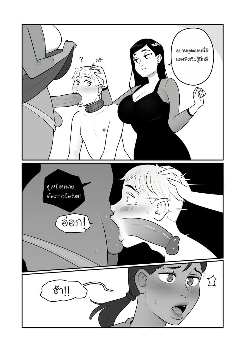 รักนี้แฟนฉันคือสัตว์เลี้ยง 2 06 รักนี้แฟนฉันคือสัตว์เลี้ยง 2 06