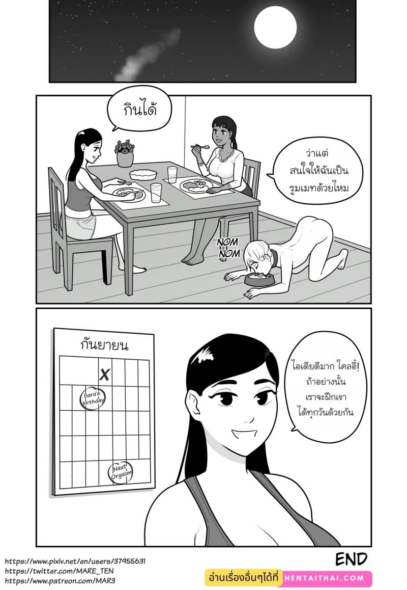 รักนี้แฟนฉันคือสัตว์เลี้ยง 2 16 รักนี้แฟนฉันคือสัตว์เลี้ยง 2 16