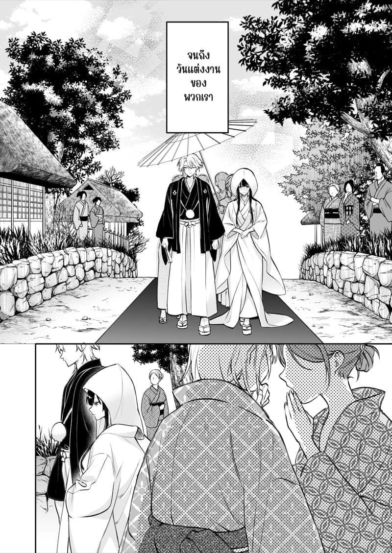 รักร้อนแรงกับมังกร 16