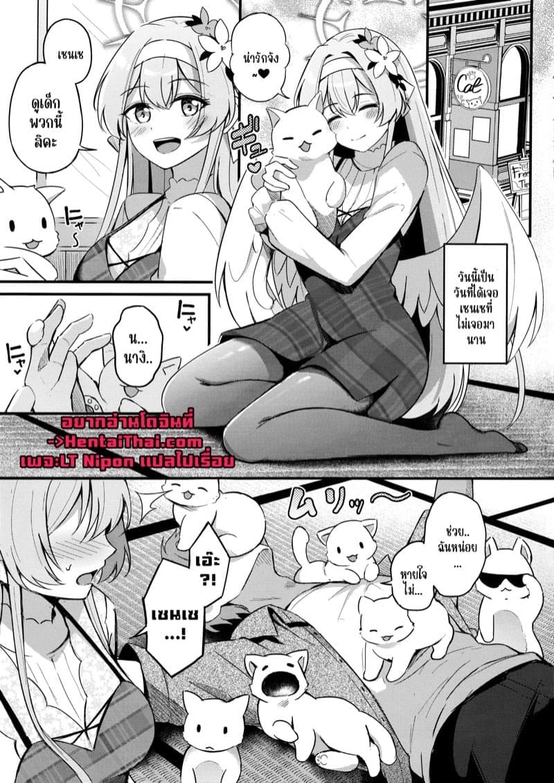 รักหรือเกลียดสาวน้อย 03