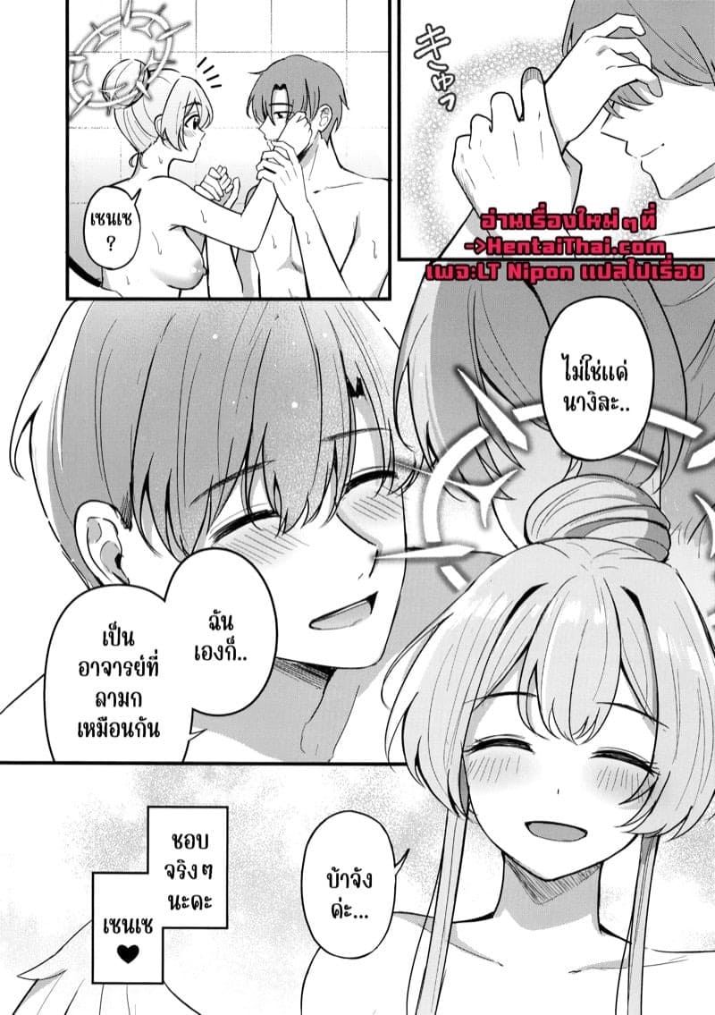 รักหรือเกลียดสาวน้อย 26