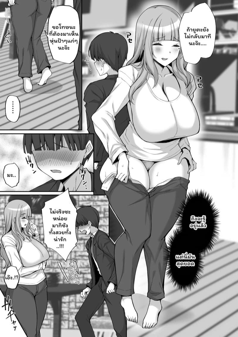 รักแรกของผมกับแม่เพื่อน 06