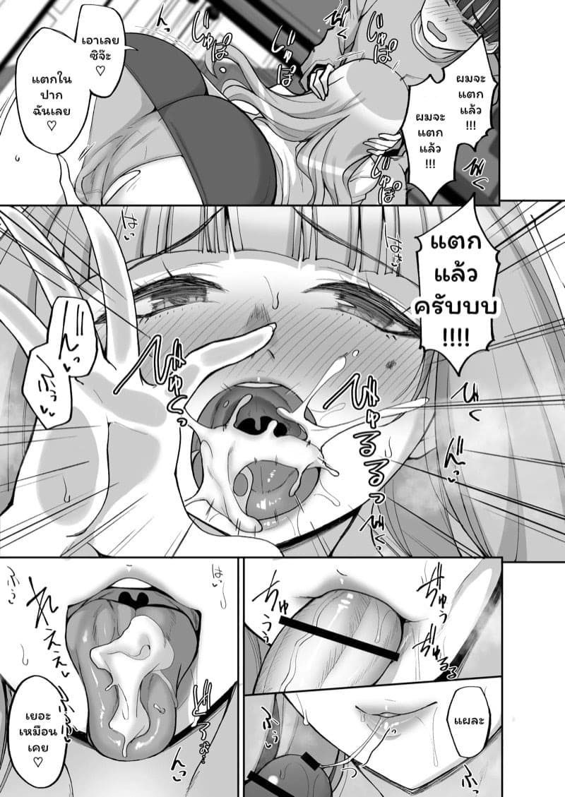 รักแรกของผมกับแม่เพื่อน 18