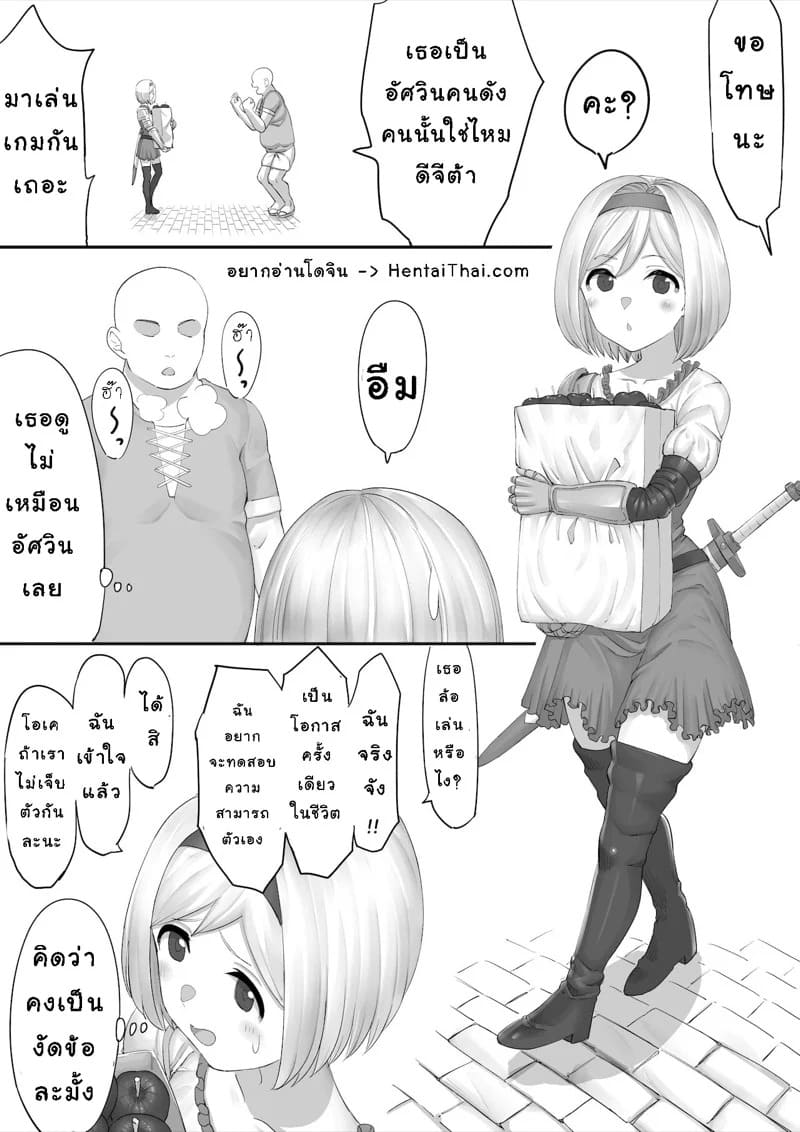 รับคำท้าดวล 01