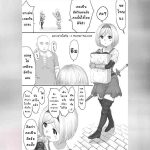 รับคำท้าดวล 01