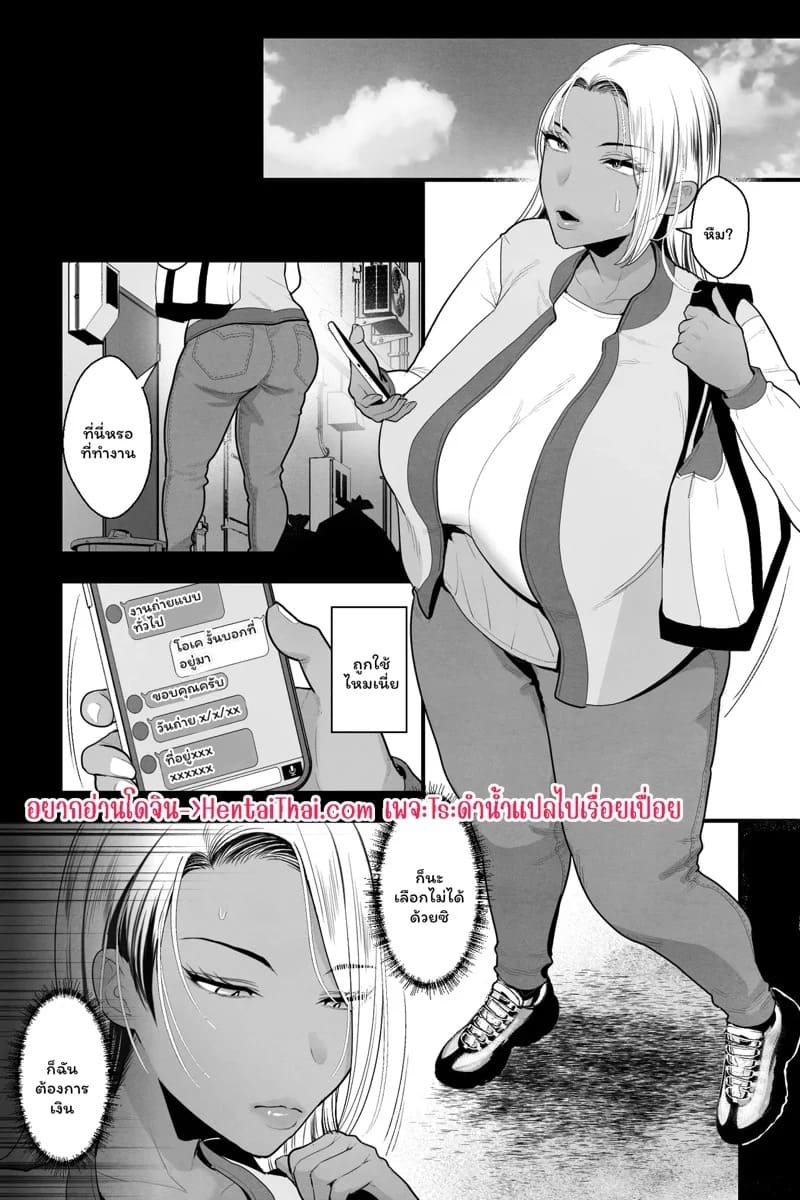 รับงานเพื่อลูก 02