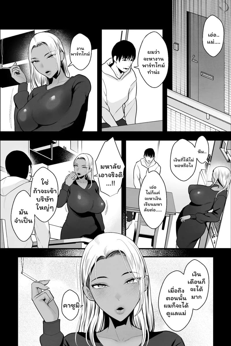 รับงานเพื่อลูก 03