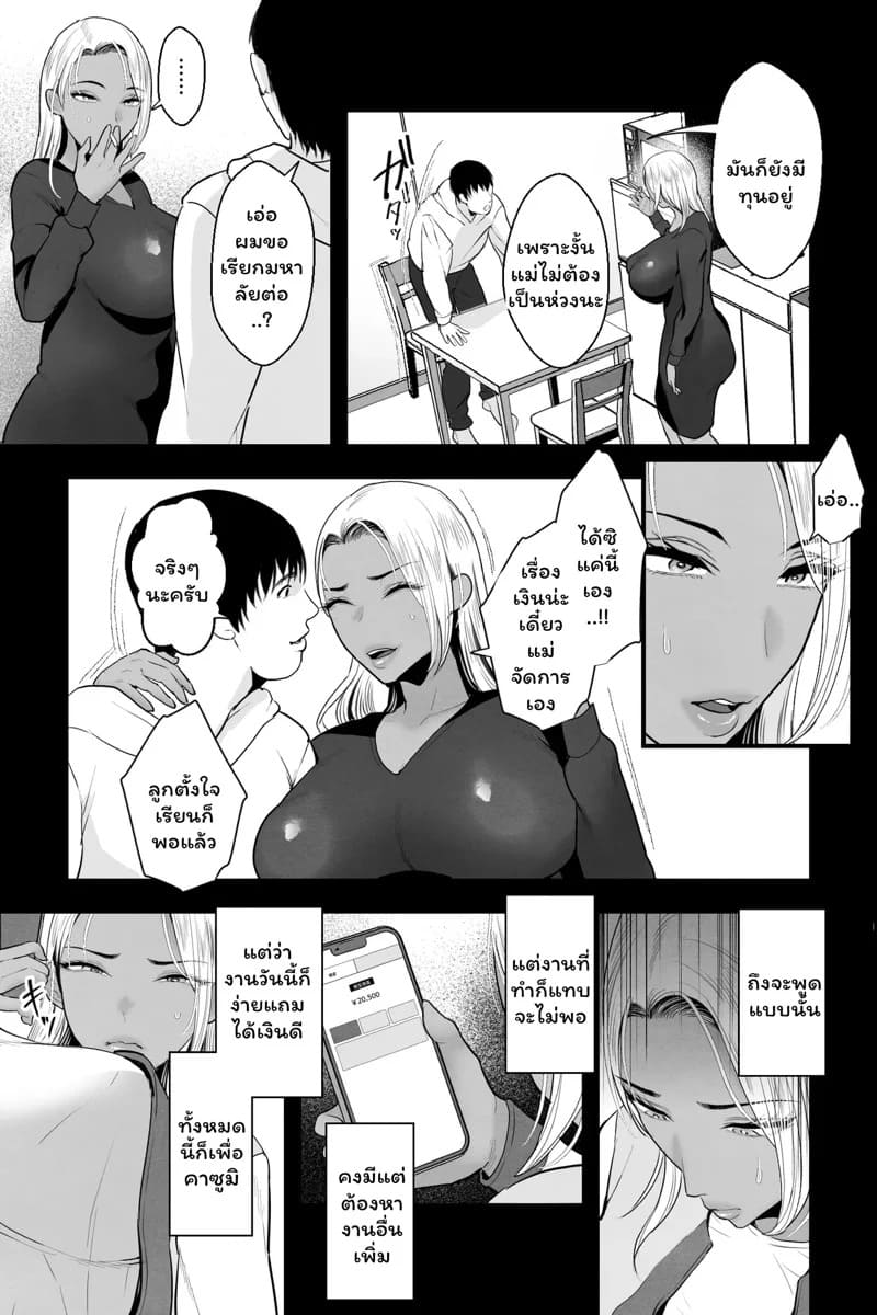 รับงานเพื่อลูก 04