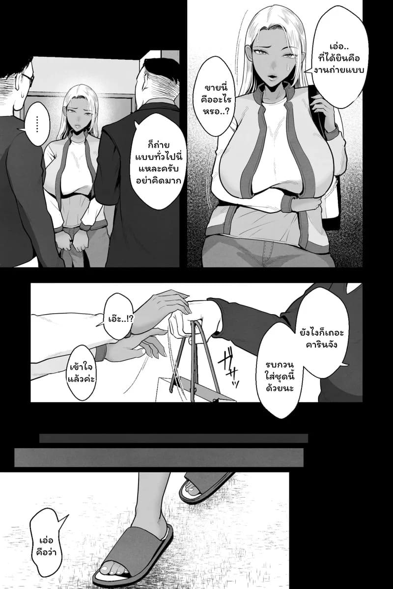 รับงานเพื่อลูก 06