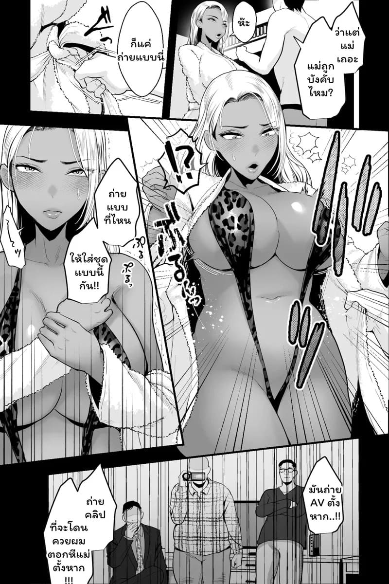 รับงานเพื่อลูก 08