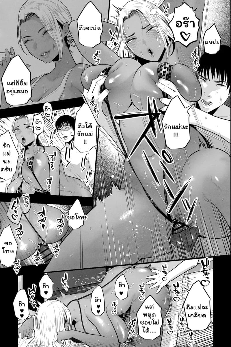 รับงานเพื่อลูก 14