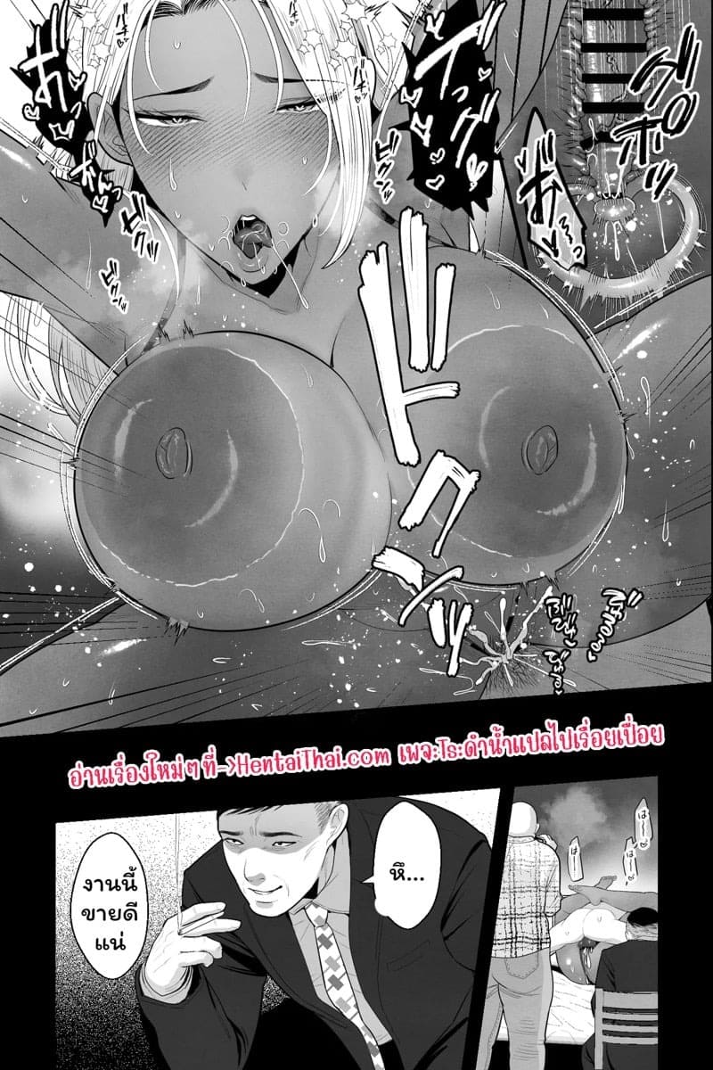 รับงานเพื่อลูก 30 รับงานเพื่อลูก 30