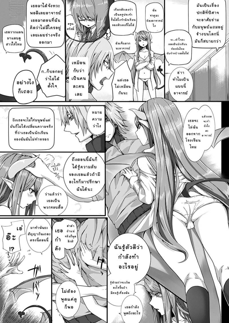 ราคาลับแห่งความปรารถนา 03