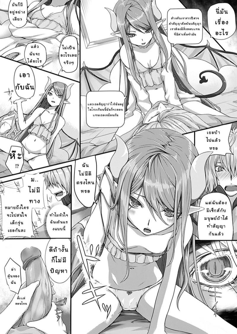 ราคาลับแห่งความปรารถนา 04