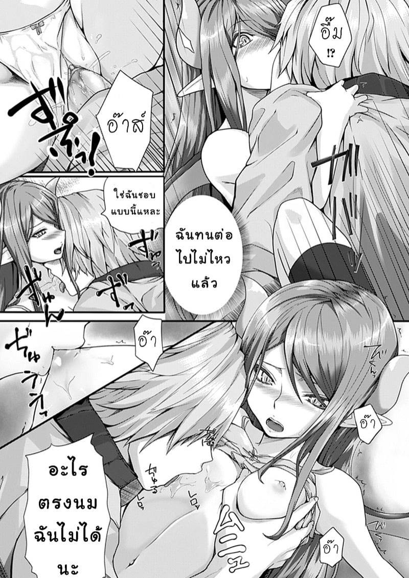 ราคาลับแห่งความปรารถนา 11