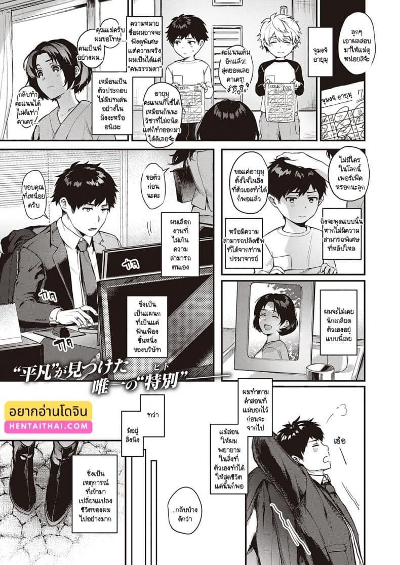 ราคาแห่งความสุข 1 01