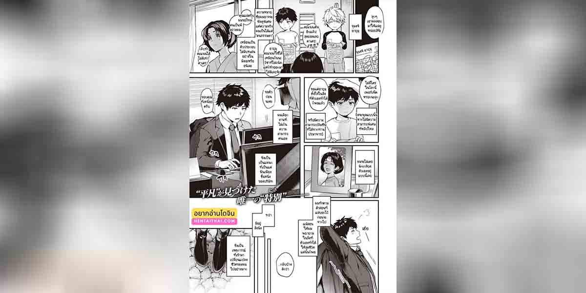 ราคาแห่งความสุข 1 01