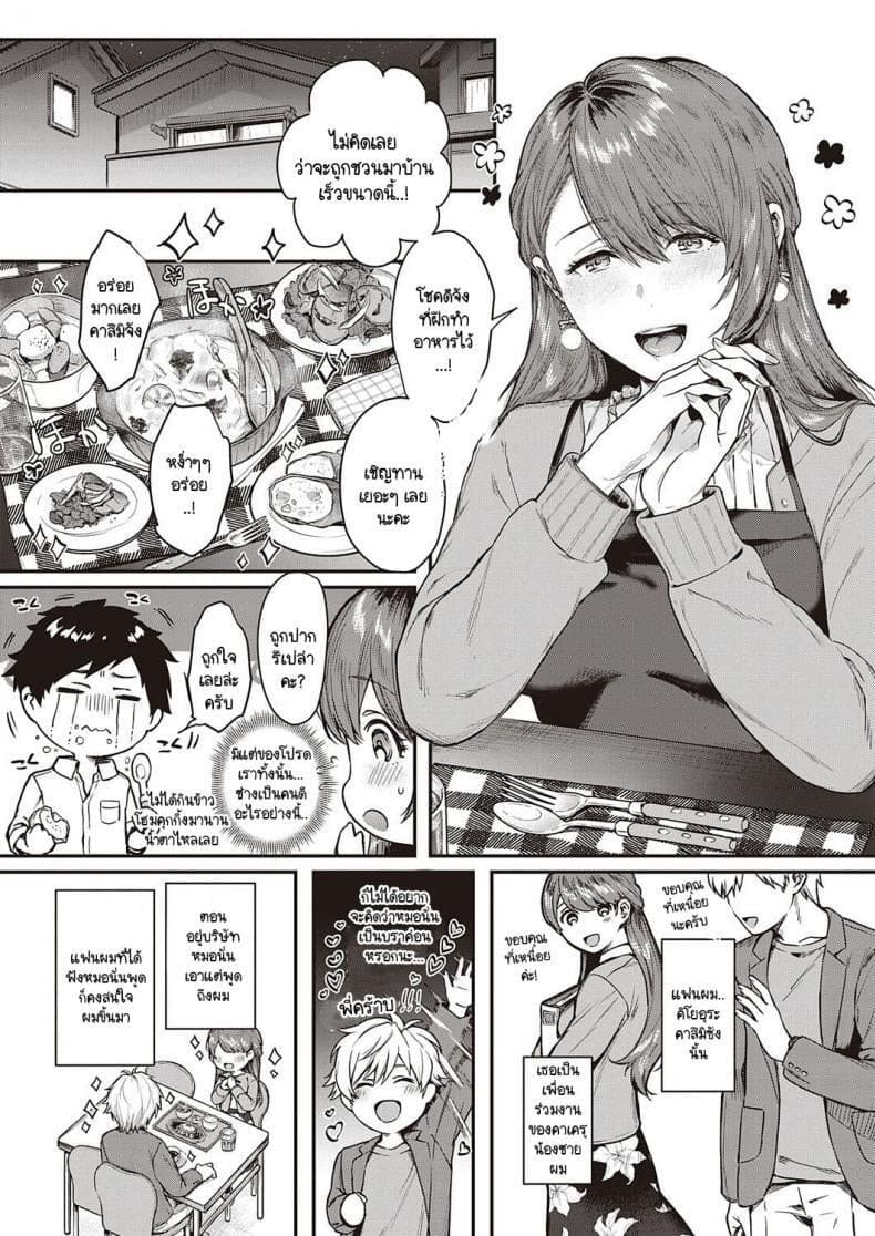 ราคาแห่งความสุข 1 03