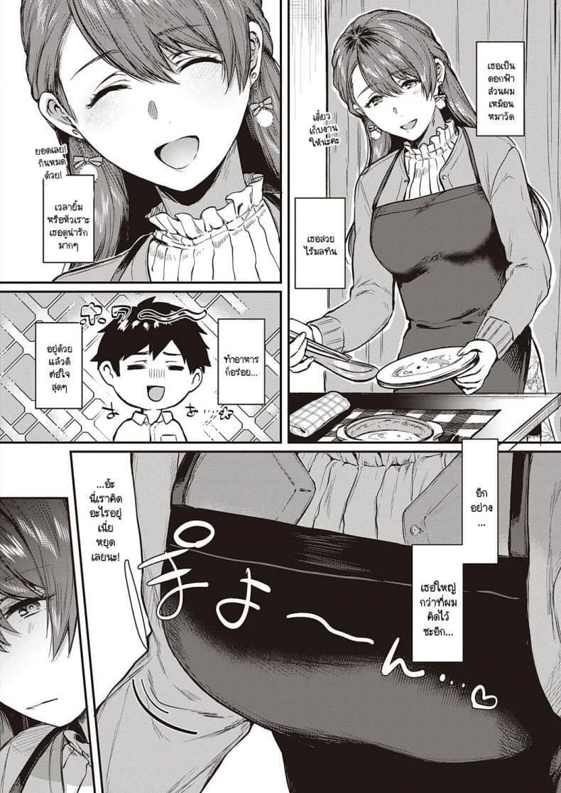 ราคาแห่งความสุข 1 04