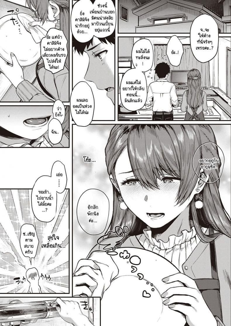 ราคาแห่งความสุข 1 05