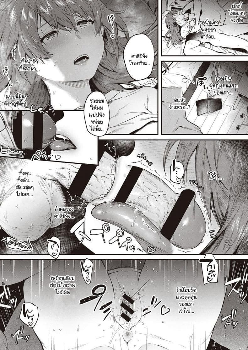 ราคาแห่งความสุข 1 14