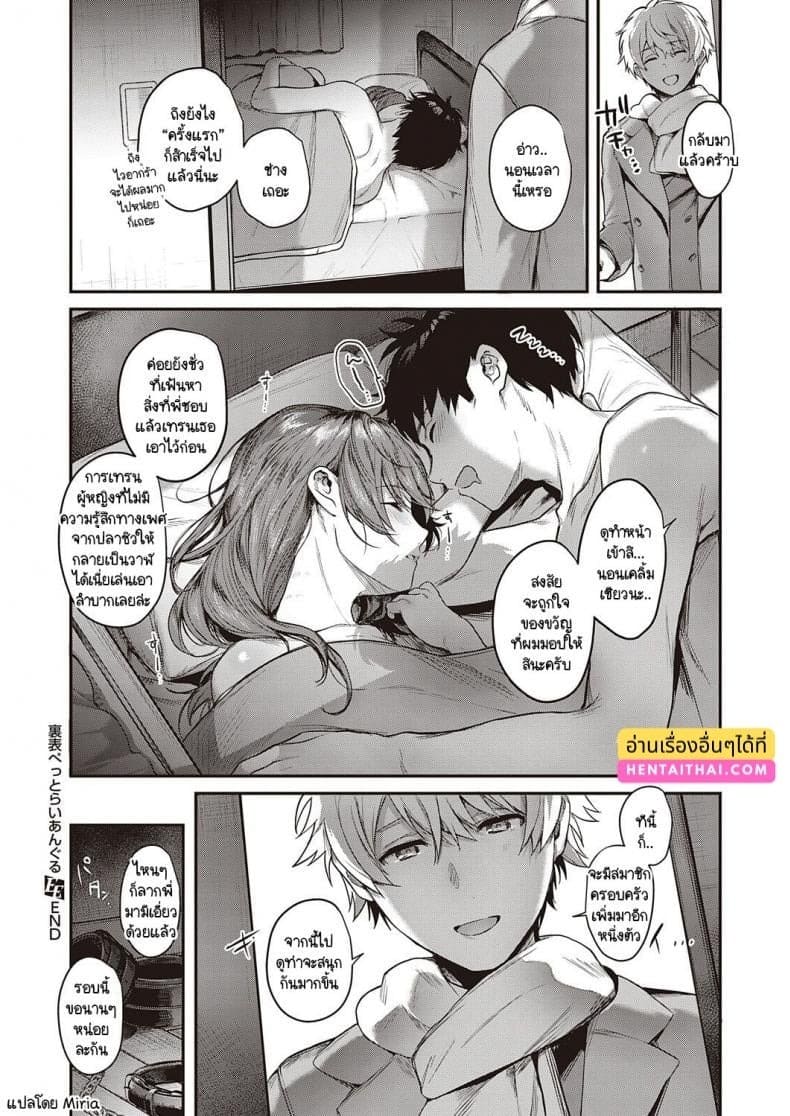 ราคาแห่งความสุข 1 26