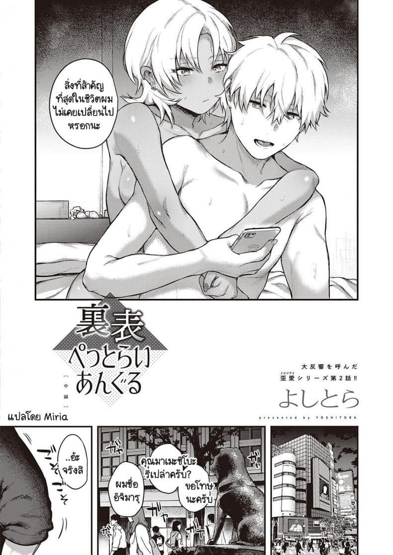 ราคาแห่งความสุข 2 04 ราคาแห่งความสุข 2 04