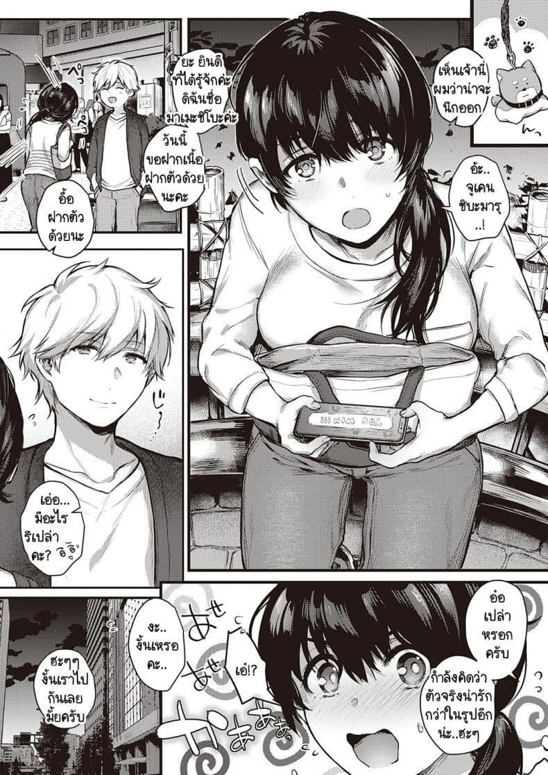 ราคาแห่งความสุข 2 05 ราคาแห่งความสุข 2 05