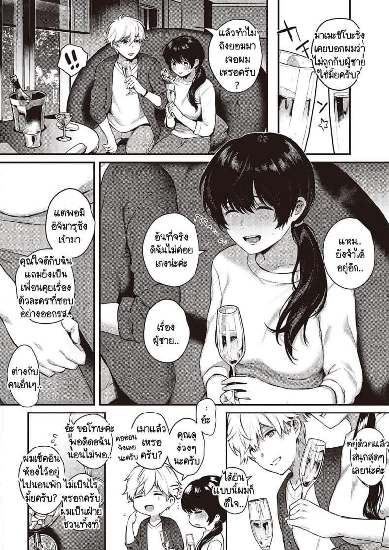 ราคาแห่งความสุข 2 06 ราคาแห่งความสุข 2 06