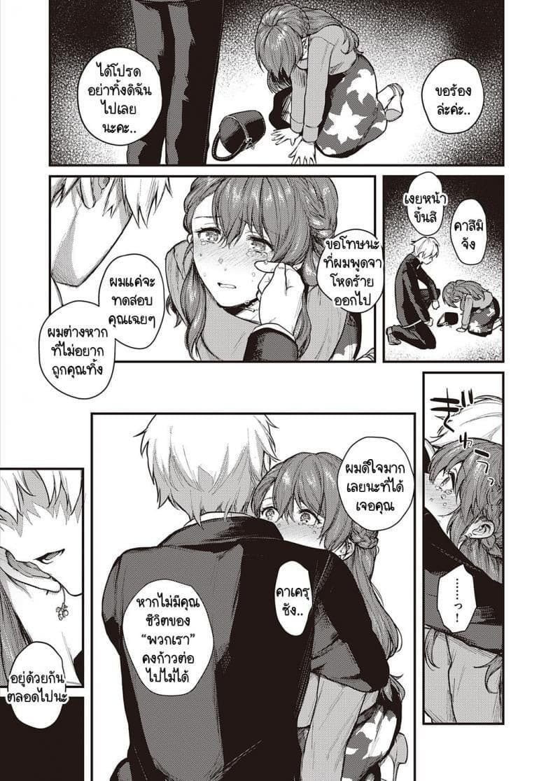 ราคาแห่งความสุข 2 20 ราคาแห่งความสุข 2 20