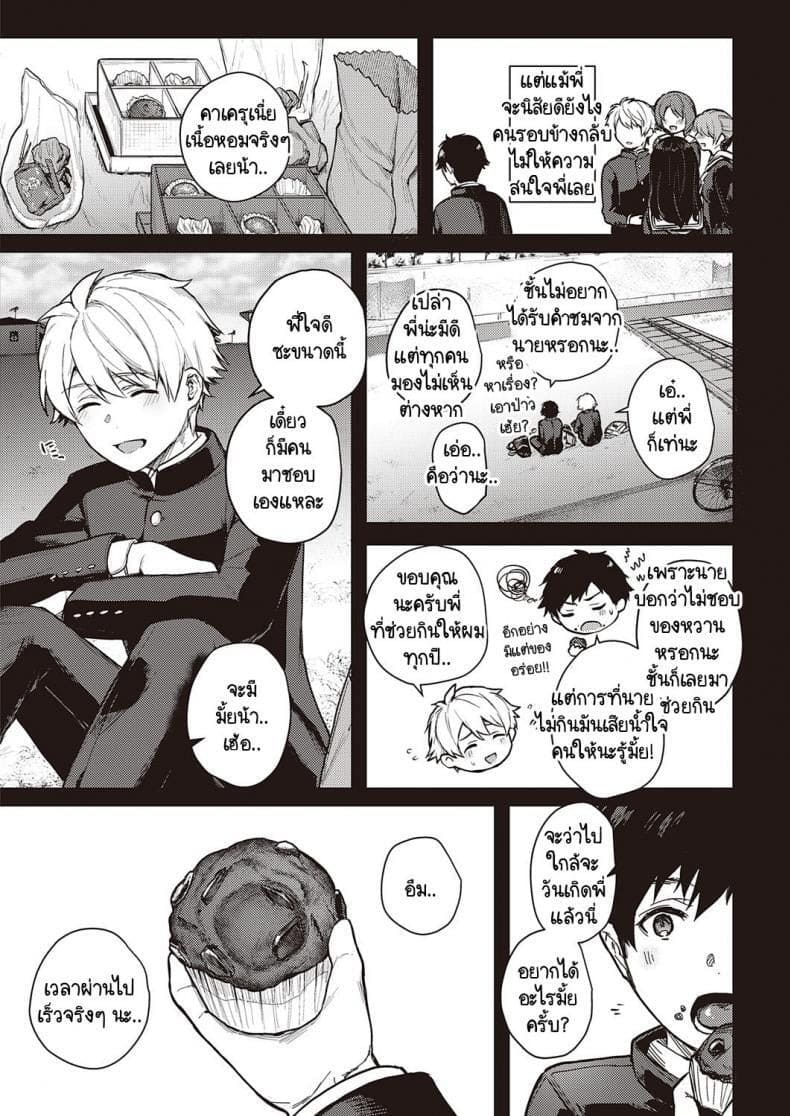 ราคาแห่งความสุข 2 22 ราคาแห่งความสุข 2 22